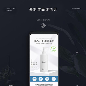 RNW氨基酸净透活颜洗面奶——详情