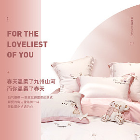 床品四件套家纺奢华精致优雅竖屏