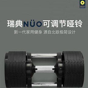 可调节哑铃家用健身器材