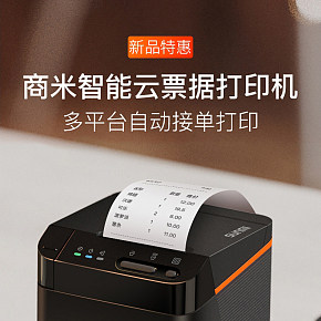 智能云打印機(jī)器人詳情