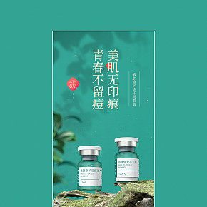 护肤品详情页设计高端大气简约