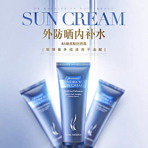 美容补水防晒天然面部详情化妆品