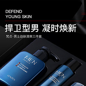 洗面奶男士蓝黑