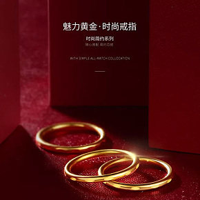 饰品-简约-素圈戒指详情页设计