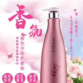 生活用品  时尚简约   护肤素  详情页