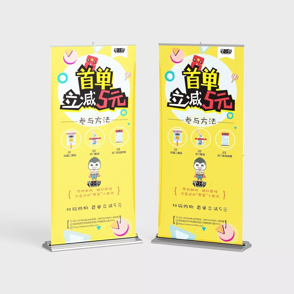 淘寶美工小66展架，海報(bào)，文化墻，畫冊設(shè)計(jì)作品