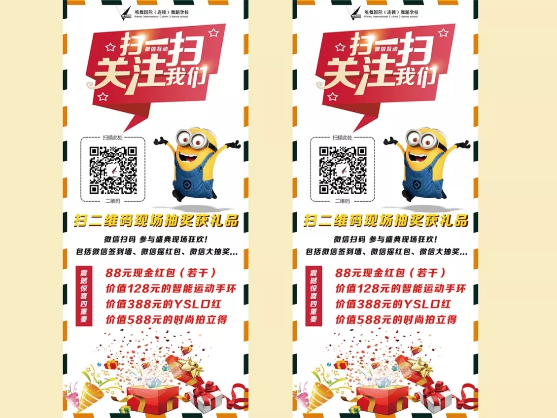 淘寶美工小66展架，海報(bào)，文化墻，畫冊設(shè)計(jì)作品