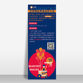 展架，海報，文化墻，畫冊設(shè)計