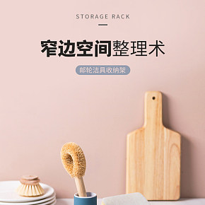 家用收納架詳情