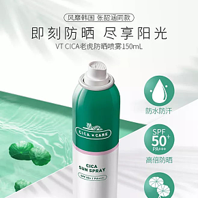 美妆护肤-时尚简约-防晒喷雾详情页设计