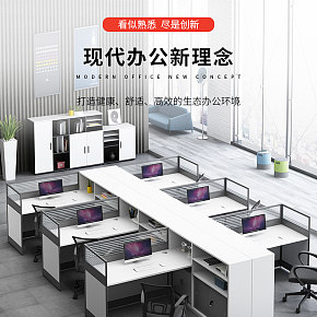 员工屏风卡座办工作位现代简约