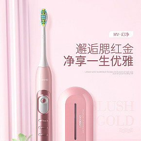 粉嫩少女心生活百货电动牙刷产品精修c4d简约质感