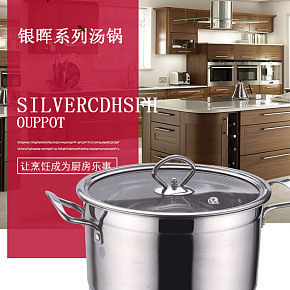詳情頁 生活百貨 鍋 時(shí)尚簡約