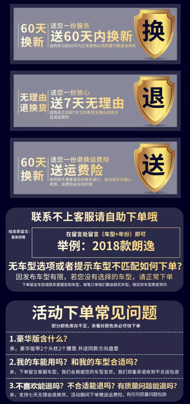 淘寶美工鄒蘇蘇京東清歌汽車用品專營店簡約汽車坐墊舒適透氣詳情頁作品