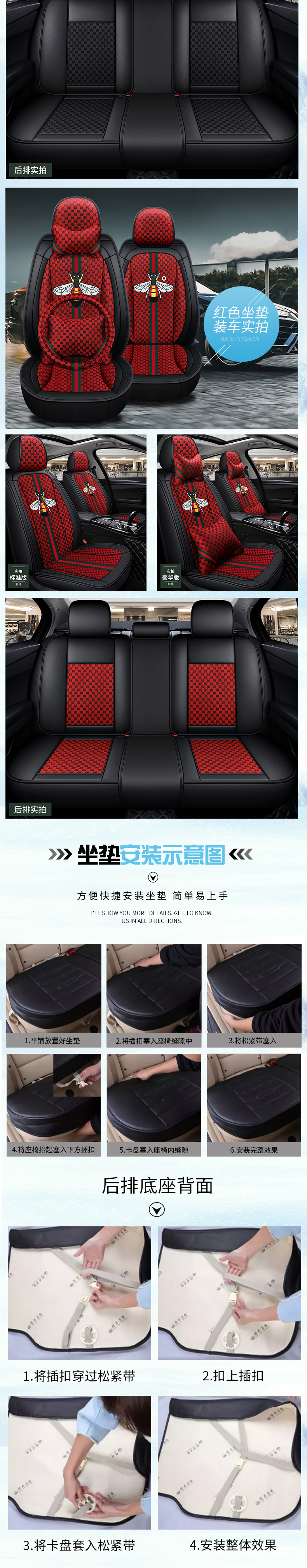 淘寶美工鄒蘇蘇京東清歌汽車用品專營店簡約汽車坐墊舒適透氣詳情頁作品