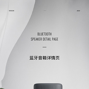 簡(jiǎn)約時(shí)尚藍(lán)牙音箱