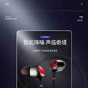 3C數(shù)碼質(zhì)感耳機(jī)詳情頁(yè)