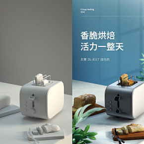 廚具面包機(jī)建模