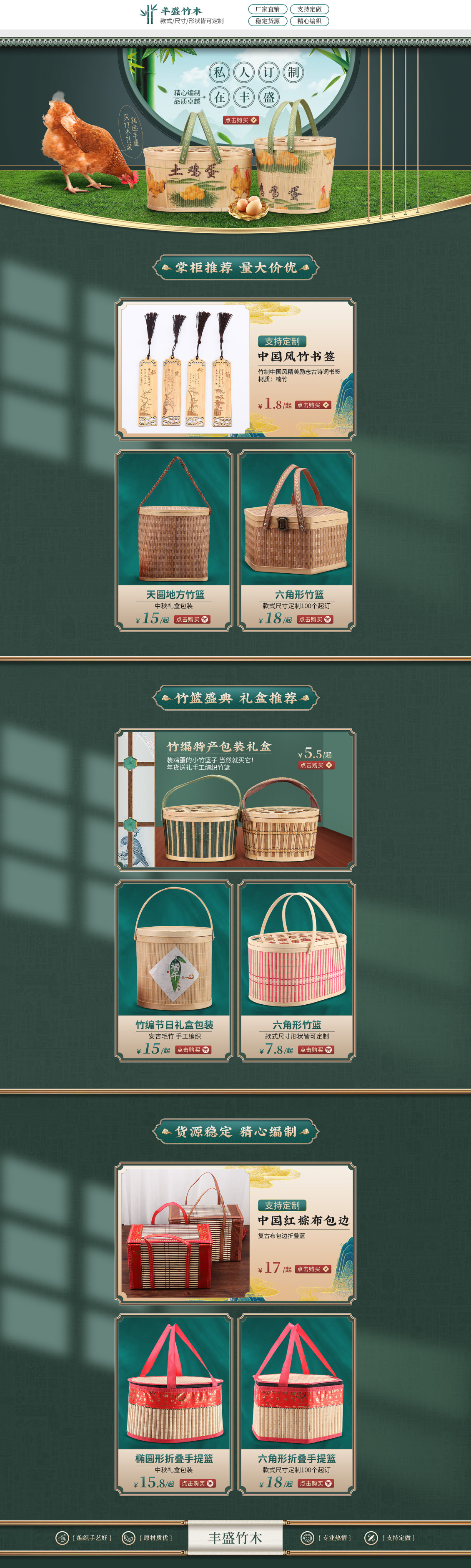 淘宝美工少女食品农家土鸡蛋首页作品