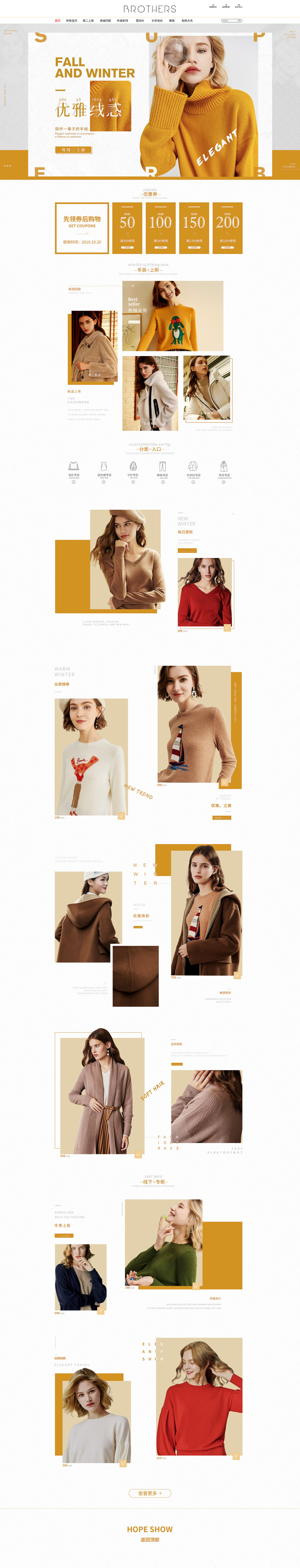 淘宝美工少女女装服装首页作品