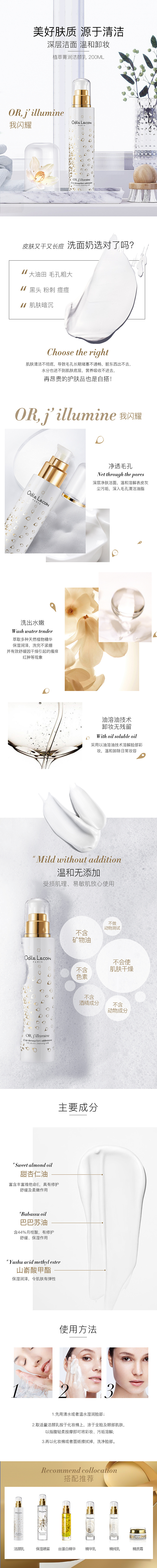 淘宝美工小可爱啊化妆美容医美风格简约详情产品精修作品