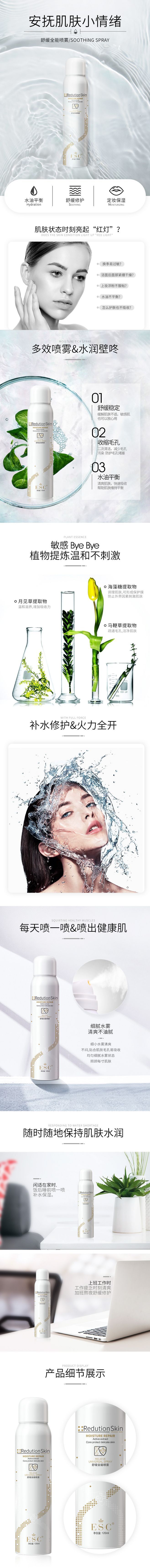 淘宝美工小可爱啊医美风格化妆美容日韩代购产品精修详情作品