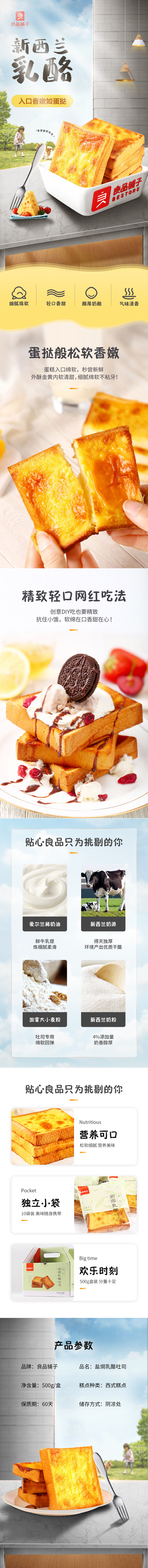 淘寶美工醬格子食品奶酪蛋撻詳情作品