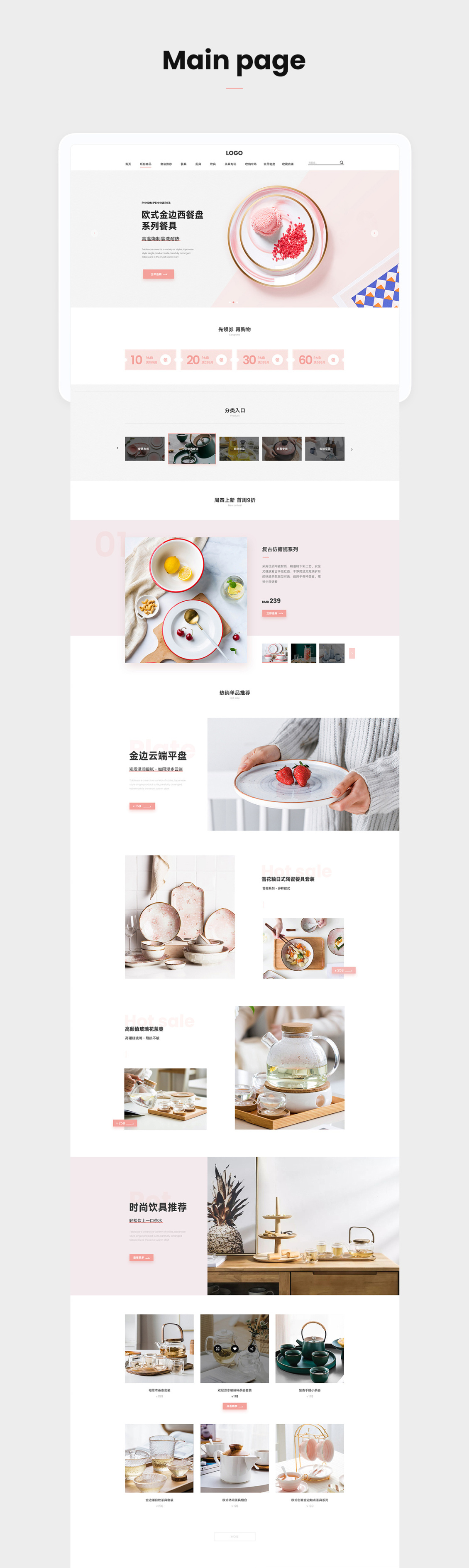 淘宝美工三分甜首页,女装,大气,高端,数码,欧美,电脑,食品作品