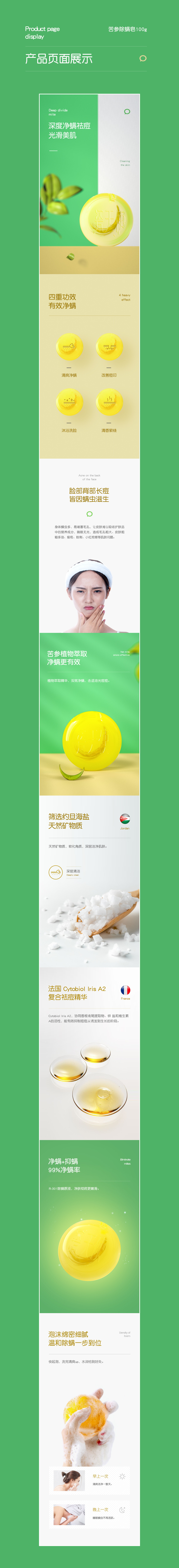 淘宝美工三分甜护肤品详情页设计高端大气简约作品