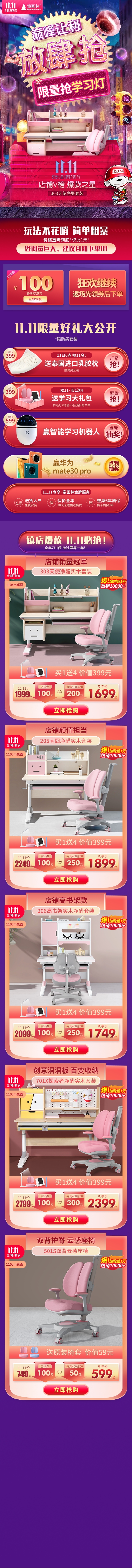 淘寶美工三分甜活動首頁設(shè)計簡約大氣大促頁面作品