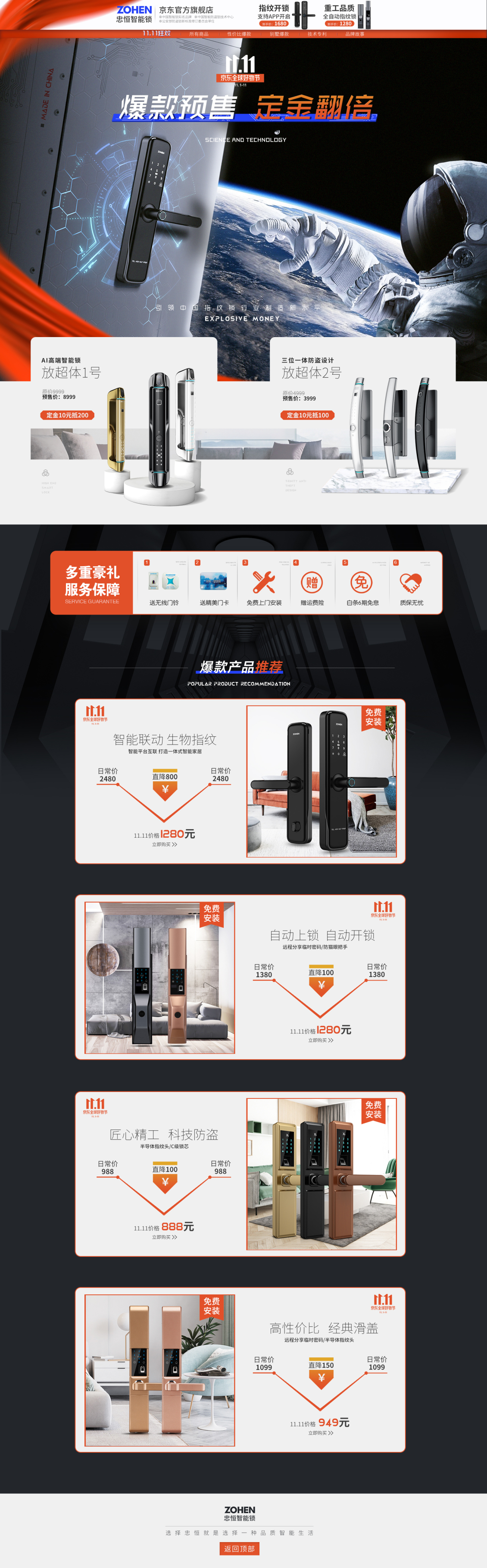 淘寶美工三分甜活動首頁設(shè)計簡約大氣大促頁面作品