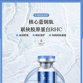 化妆美容医美风产品精修详情