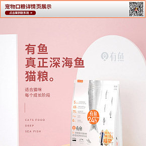 天猫旗舰店猫粮食品鱼饲料喂养吸猫