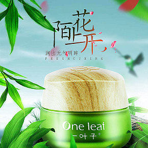 美容护肤眼霜详情页