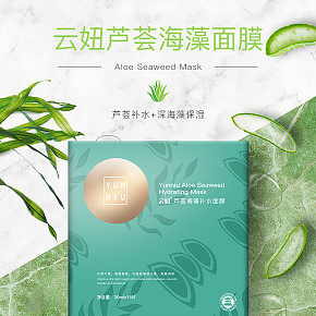 护肤品葫芦海藻面膜详情