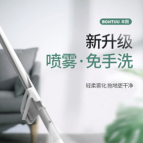 家用家居拖把詳情頁(yè)