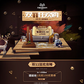 活动首页设计简约大气大促页面