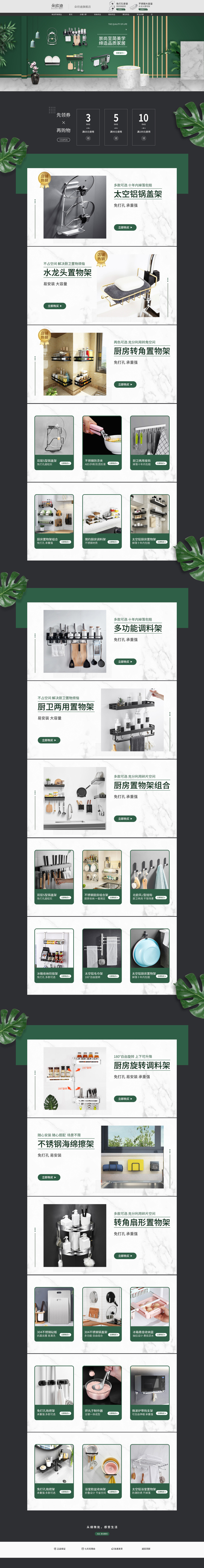 淘寶美工老王啊廚房用品首頁作品