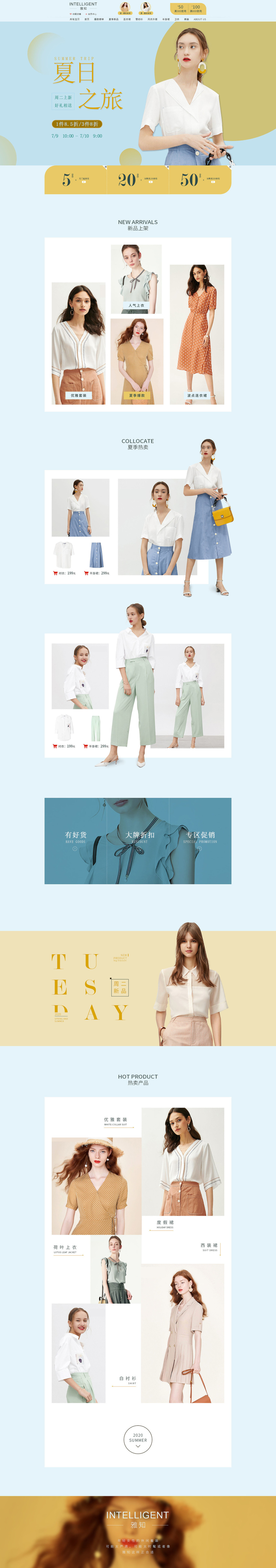 淘宝美工米娜女装首页甜美作品