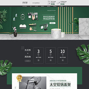 廚房用品首頁
