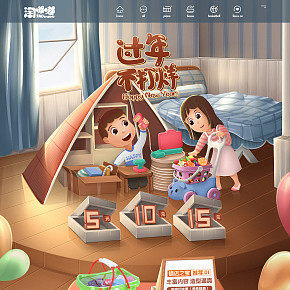 儿童玩具手绘首页