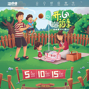 儿童玩具手绘首页