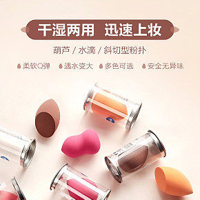 化妆品彩妆详情页