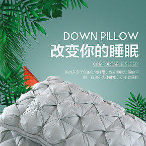 睡眠枕头详情页