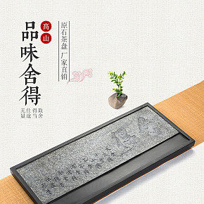 石雕復(fù)古詳情頁(yè)