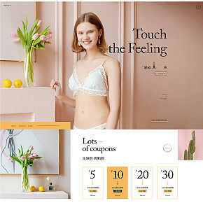 女装内衣首页