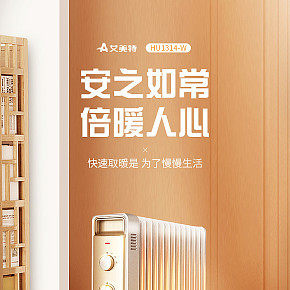 散热片详情页设计