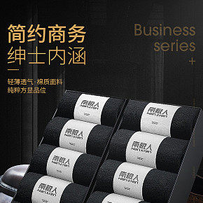 南极人鞋袜详情页