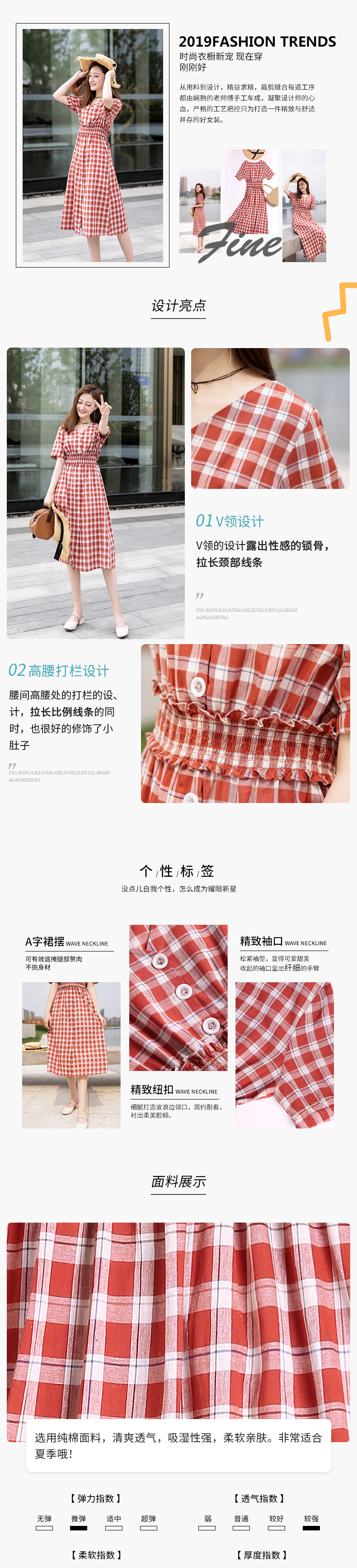淘寶美工鄒蘇蘇小清新v領(lǐng)格子連衣裙詳情頁作品