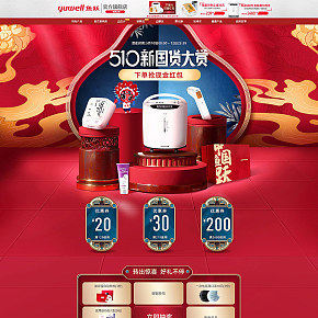 數(shù)碼設(shè)備首頁